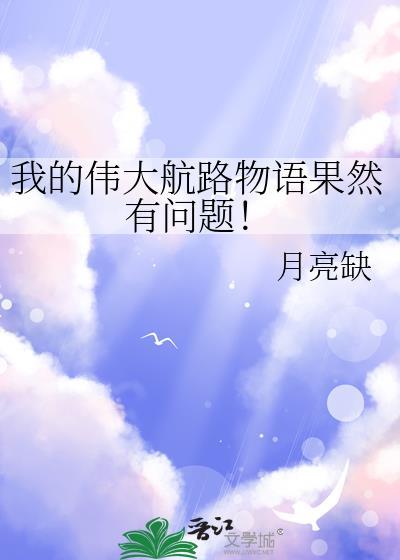 伟大航路RPGTXT笔趣阁