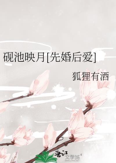 砚池寓意