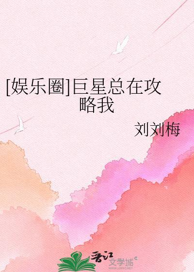 巨星ip