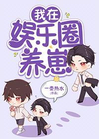和影帝隐婚后我竟然爆红了更新