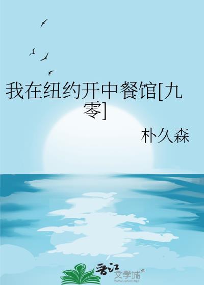 我在纽约的英语怎么读