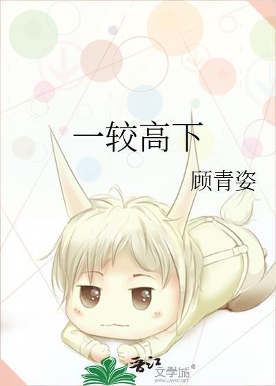 韩国电影台球桌上一较高下
