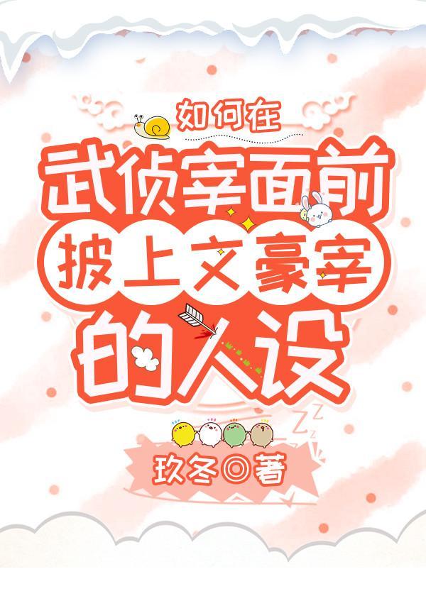 文豪野犬武装侦探社全员介绍