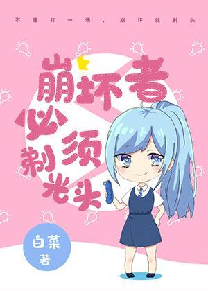 崩坏t1