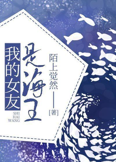 女友成为海王目标