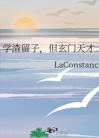 学渣主角名字叫什么