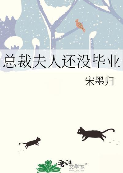 总裁夫人她已经不在人世了