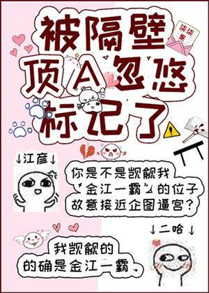 被隔壁直男看上我了by笔趣阁最新章节