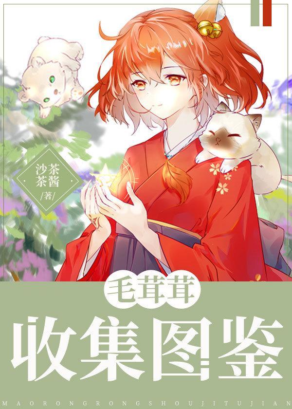 毛茸茸旳星球