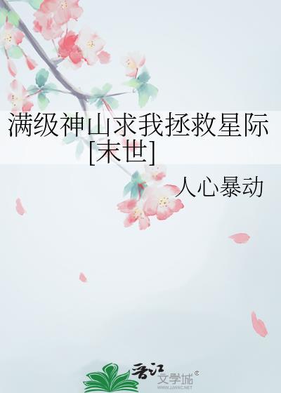 在线种田全文