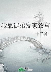 和蒋医生的恋爱日常by丛温