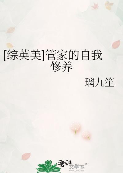 管家介绍