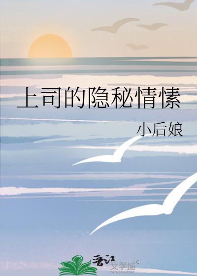 上司的伎俩知乎