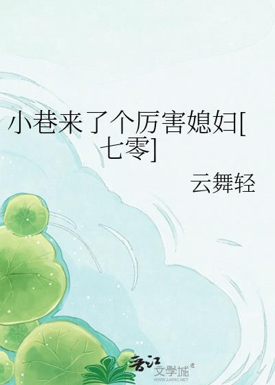 给我播放小巷
