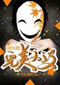 完美人设无广告