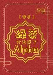 绿茶FPN
