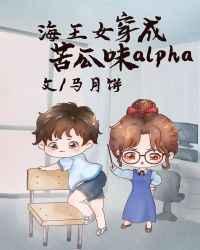 万人迷的痛苦