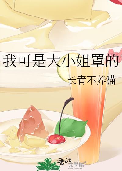 大小姐我看不见