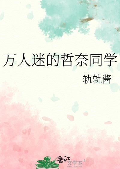 万人迷NPC的日常挑战