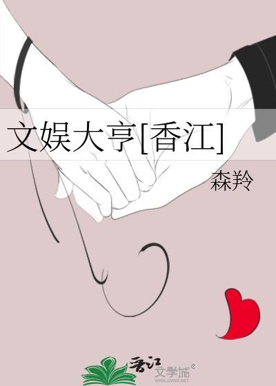 文娱大明星免费阅读