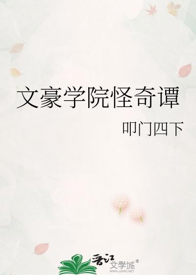 文豪迷犬怪奇谭最新版本