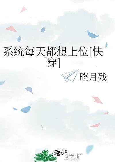系统每天都在劝我成神最新章节