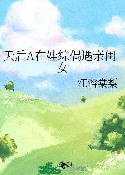 天后alin