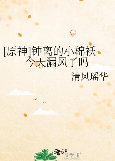 原神钟离穿的衣服是什么