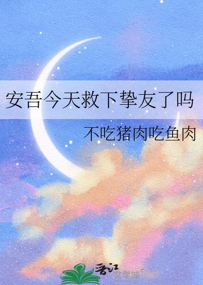 安吾什么意思