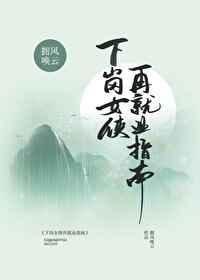 转身走向夜总会