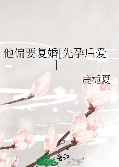 她偏要撩免费全文阅读