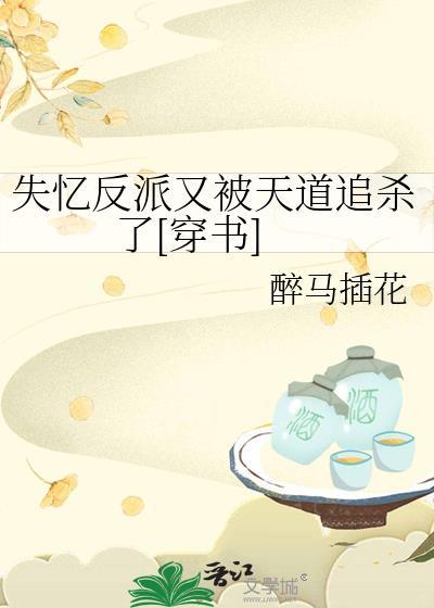 失忆反派by九天笔趣阁