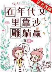 在年代文里靠沙雕躺赢80