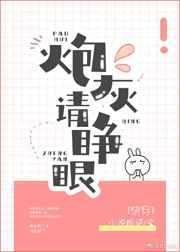 炮灰请睁眼[快穿