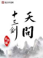 天问剑式