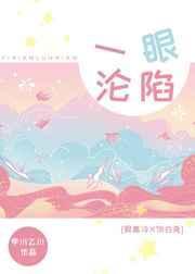 一眼沦陷陆清朗