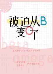 被迫从b变为o