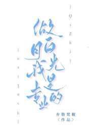 白月光专业户TXT