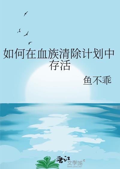 血族手游怎么删除队伍