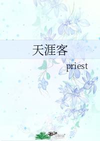 天涯客免费阅读