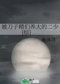被刀子捅了怎么处理