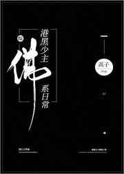 港黑是什么动漫