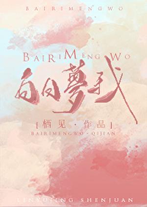 如果不相见 便可不相恋