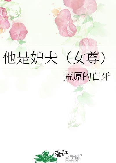 他是夫呀我是妻呀这首歌词