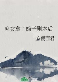 侯门福妻好看吗?