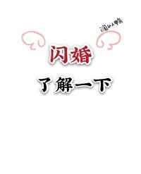 和偶像闪婚之后作者阔以鸭