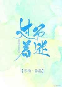 别对我我过分着迷