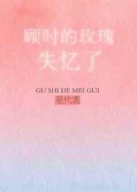 男主顾时衍免费阅读