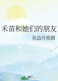拐个上神来双修免费17