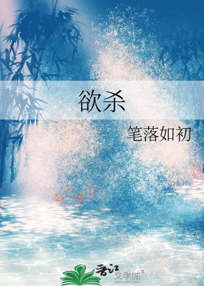 欲杀教师剧情介绍